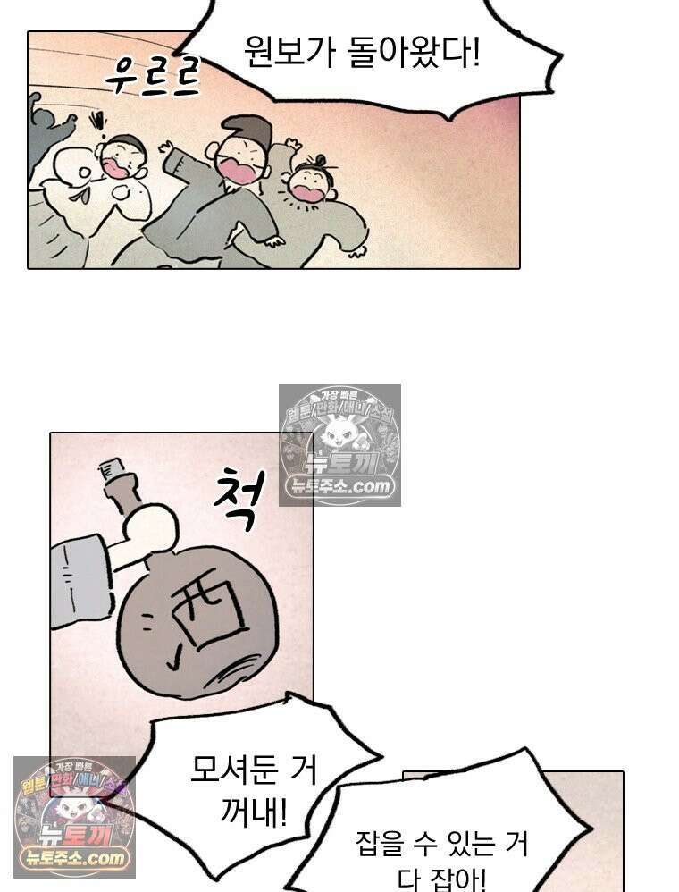 인어기담 6화 3