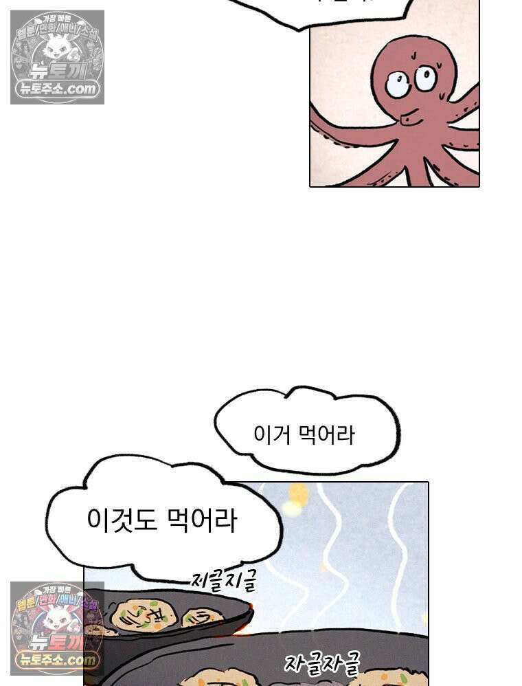 인어기담 6화 4