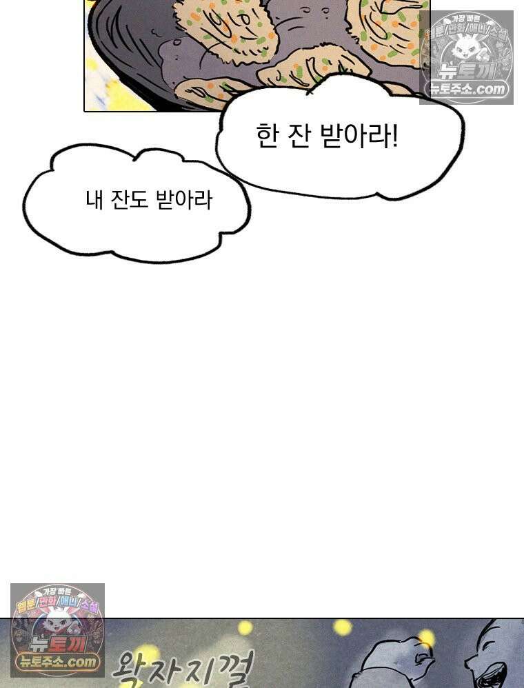 인어기담 6화 5