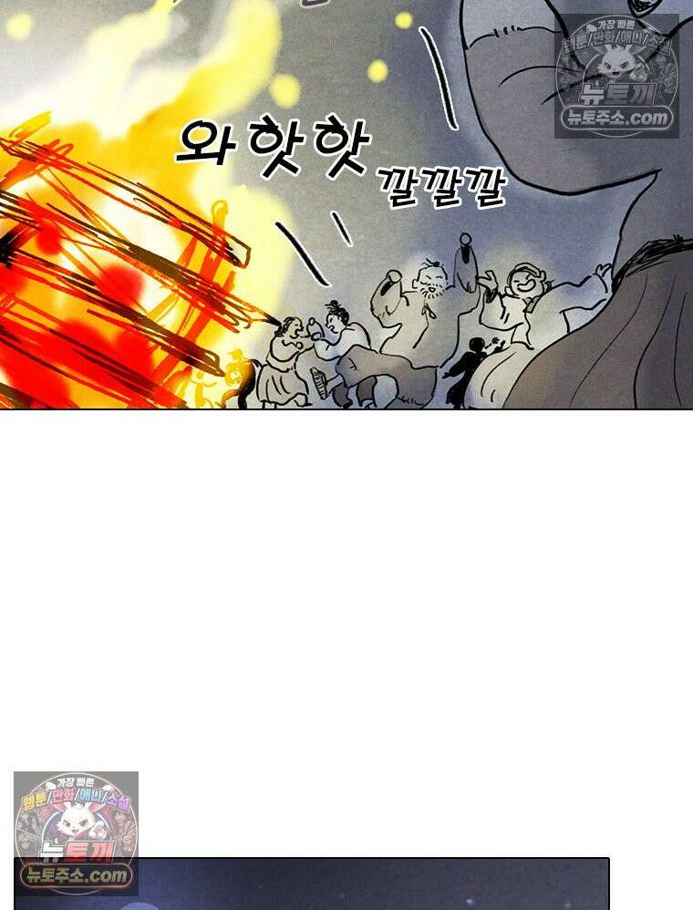 인어기담 6화 6