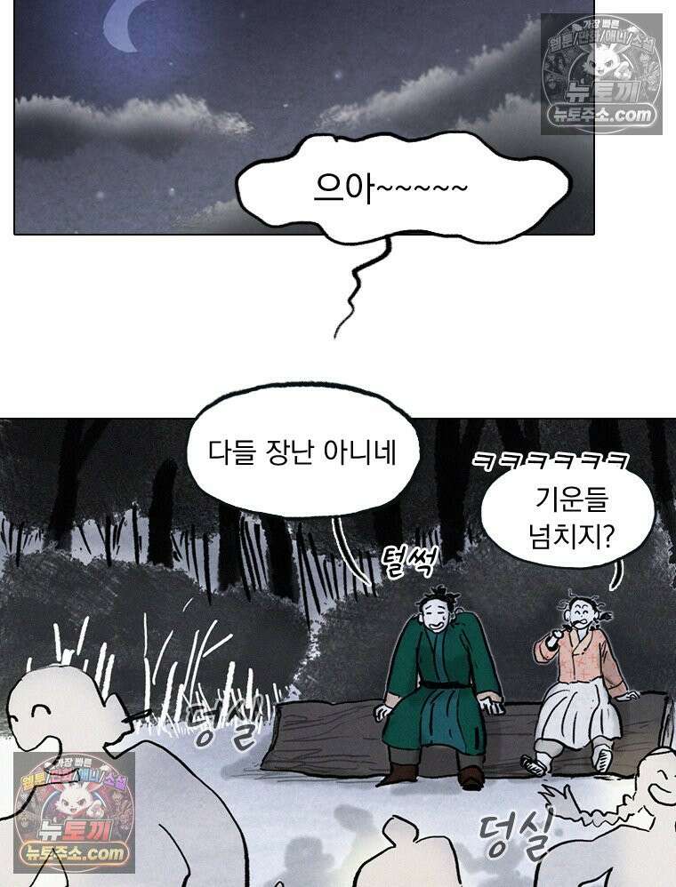 인어기담 6화 7