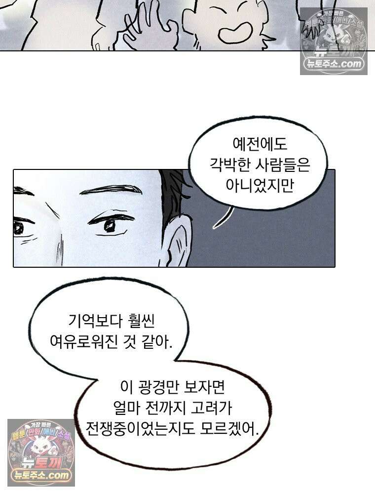인어기담 6화 8