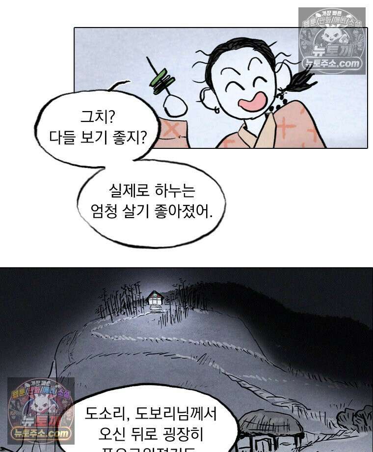 인어기담 6화 9