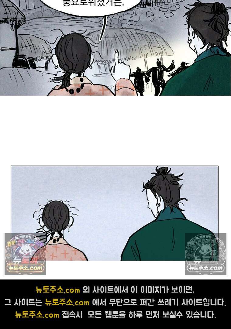 인어기담 6화 10