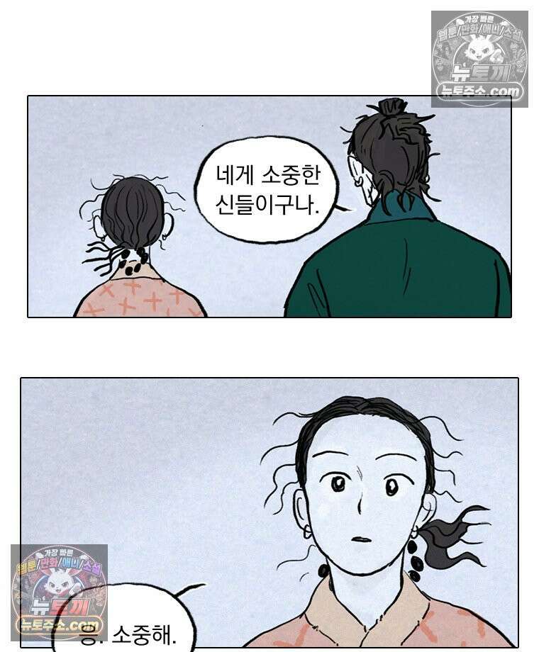 인어기담 6화 11