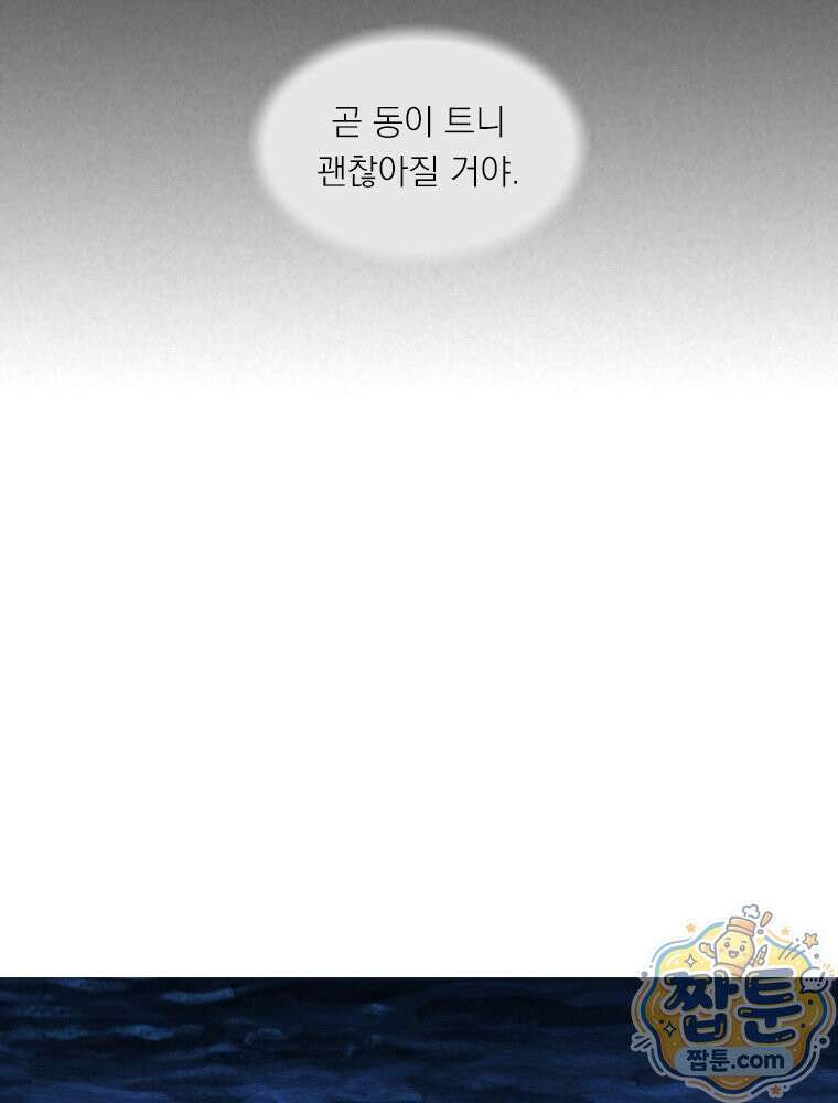 인어기담 9화 5