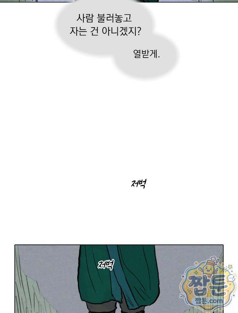 인어기담 9화 9