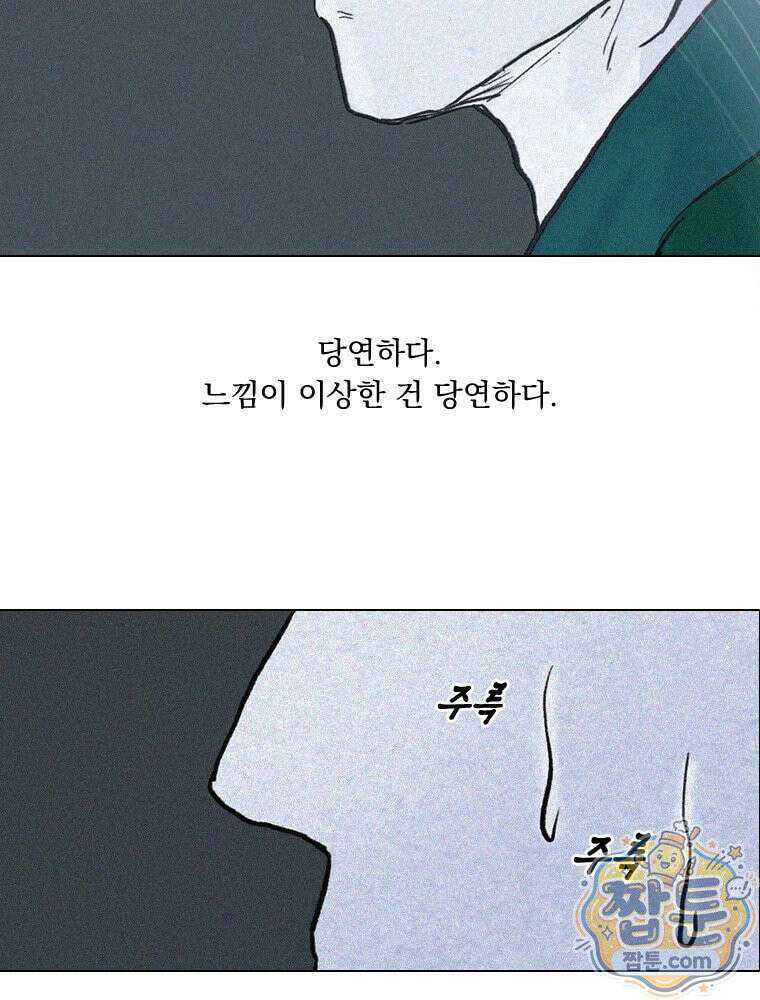 인어기담 9화 13