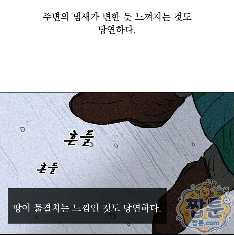 인어기담 9화 14