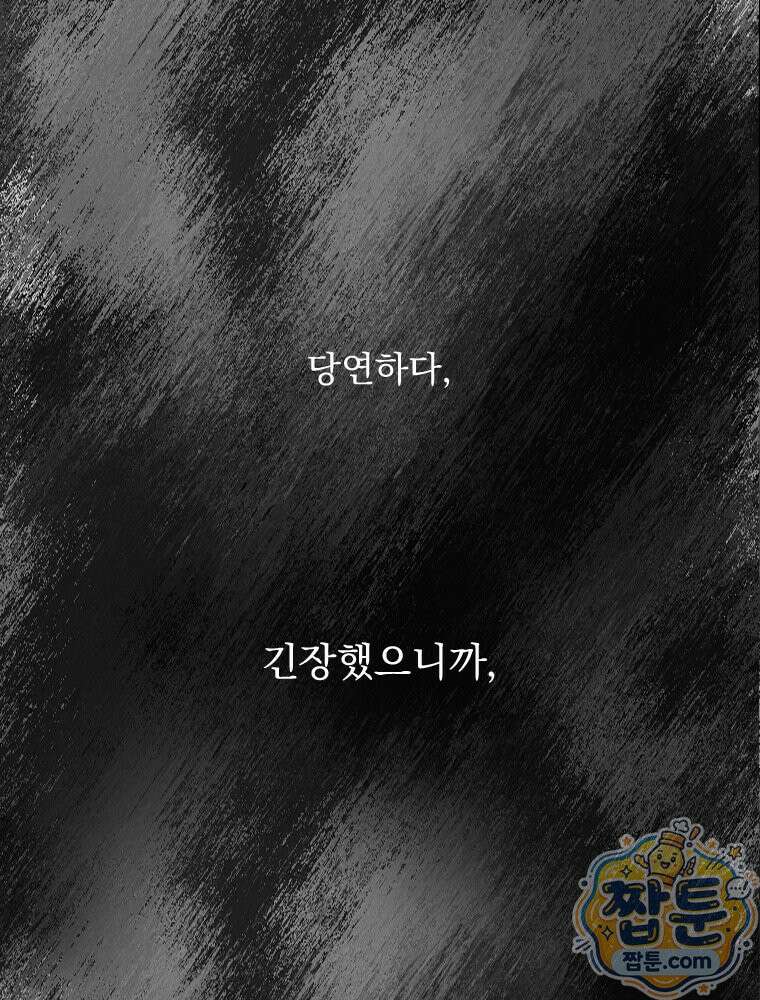 인어기담 9화 15