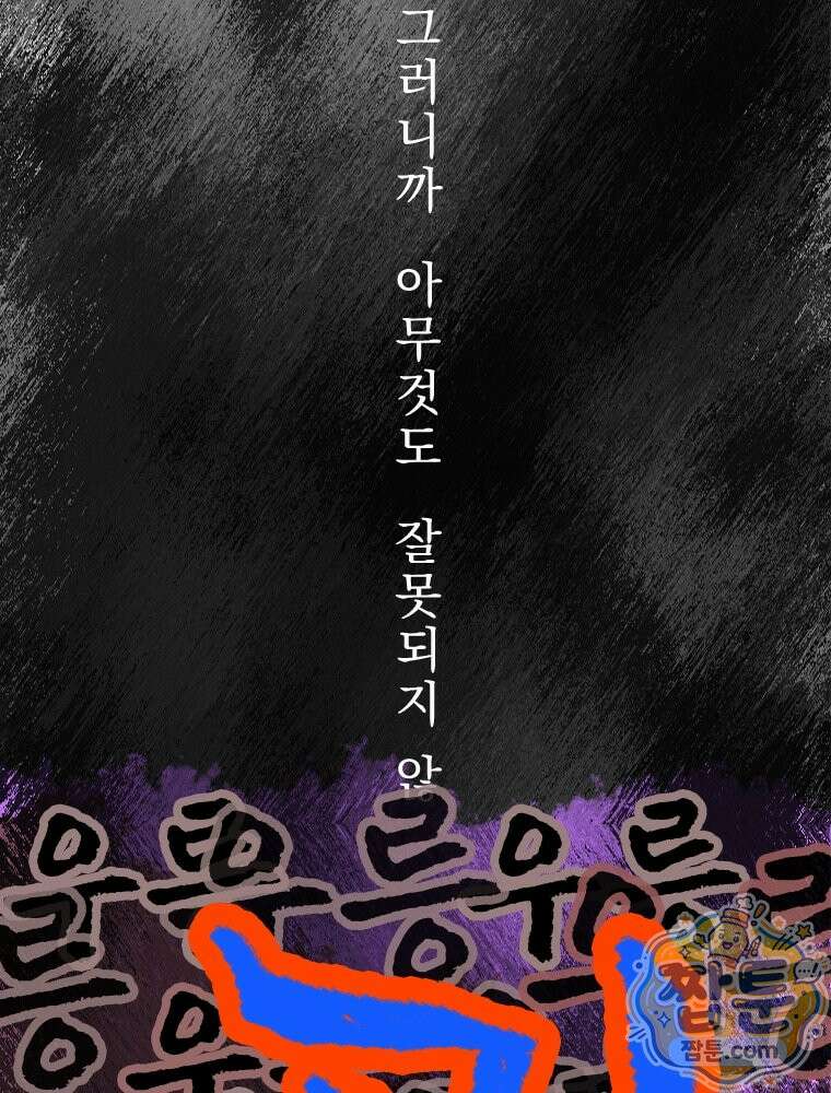 인어기담 9화 16