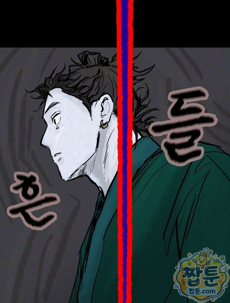 인어기담 9화 19