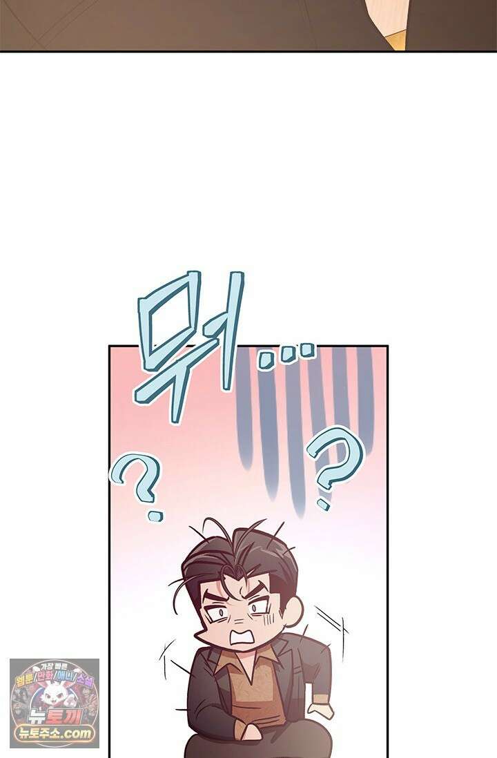 이딴 게 우렁각시?! 4화 11