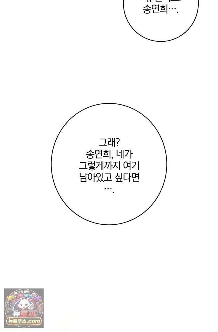 이딴 게 우렁각시?! 4화 16