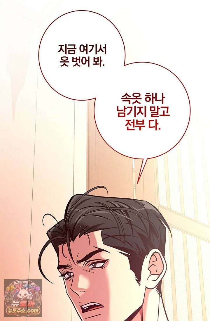 이딴 게 우렁각시?! 4화 17