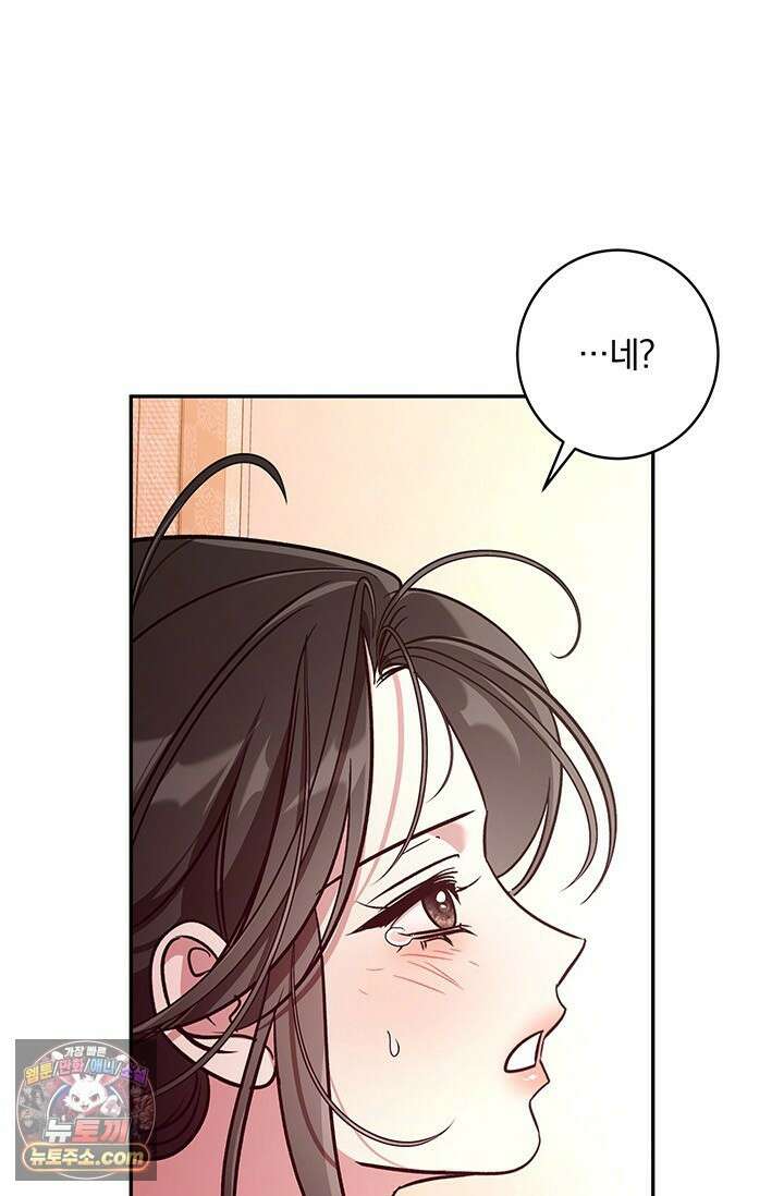 이딴 게 우렁각시?! 4화 19