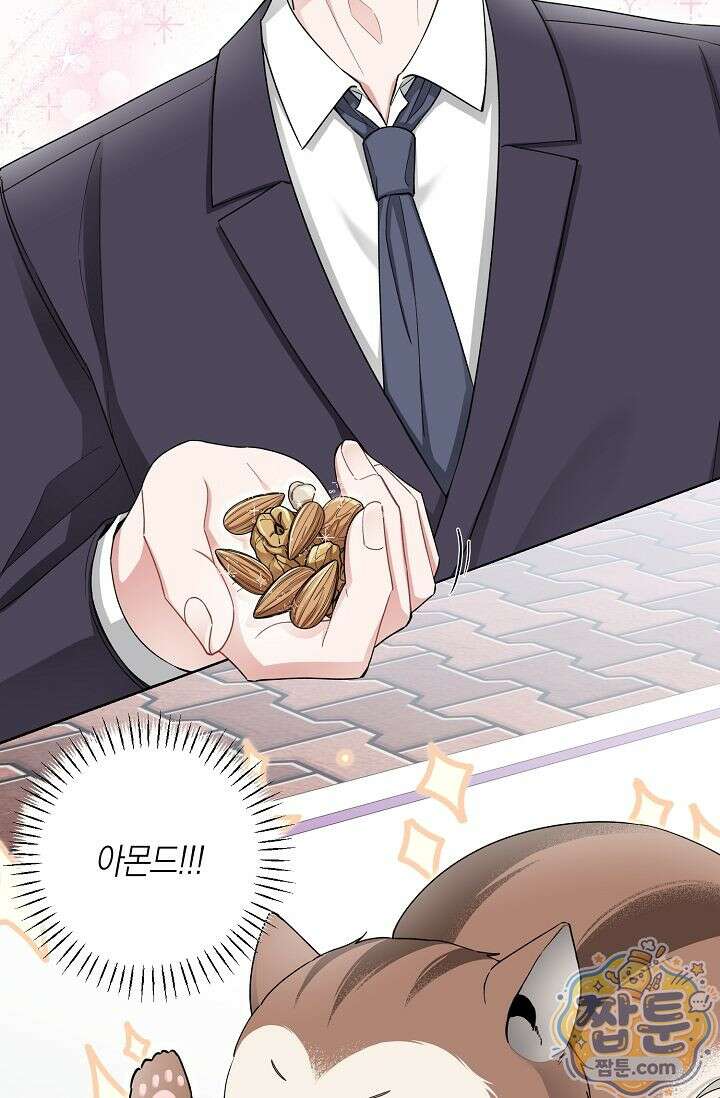 외로운 다람쥐도 제 굴이 있다 4화 2