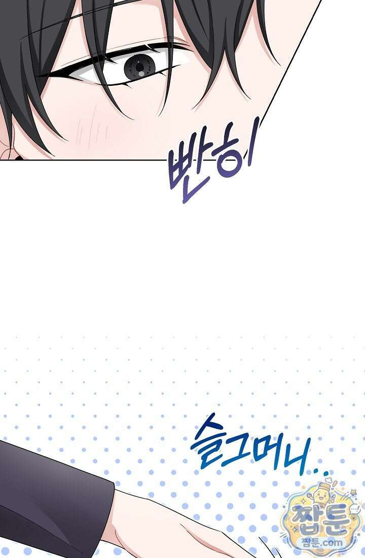 외로운 다람쥐도 제 굴이 있다 4화 6