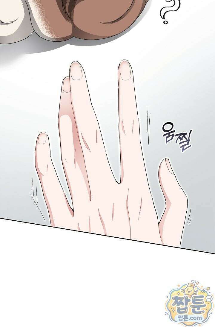 외로운 다람쥐도 제 굴이 있다 4화 9