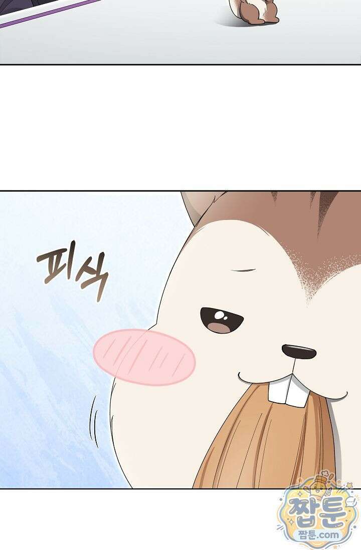 외로운 다람쥐도 제 굴이 있다 4화 11