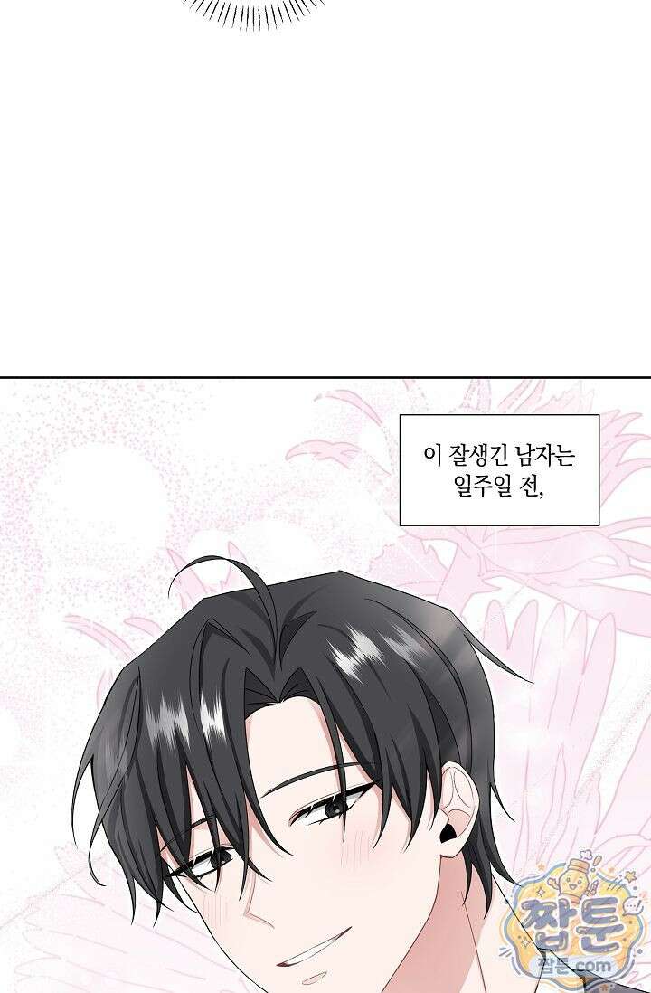 외로운 다람쥐도 제 굴이 있다 4화 16