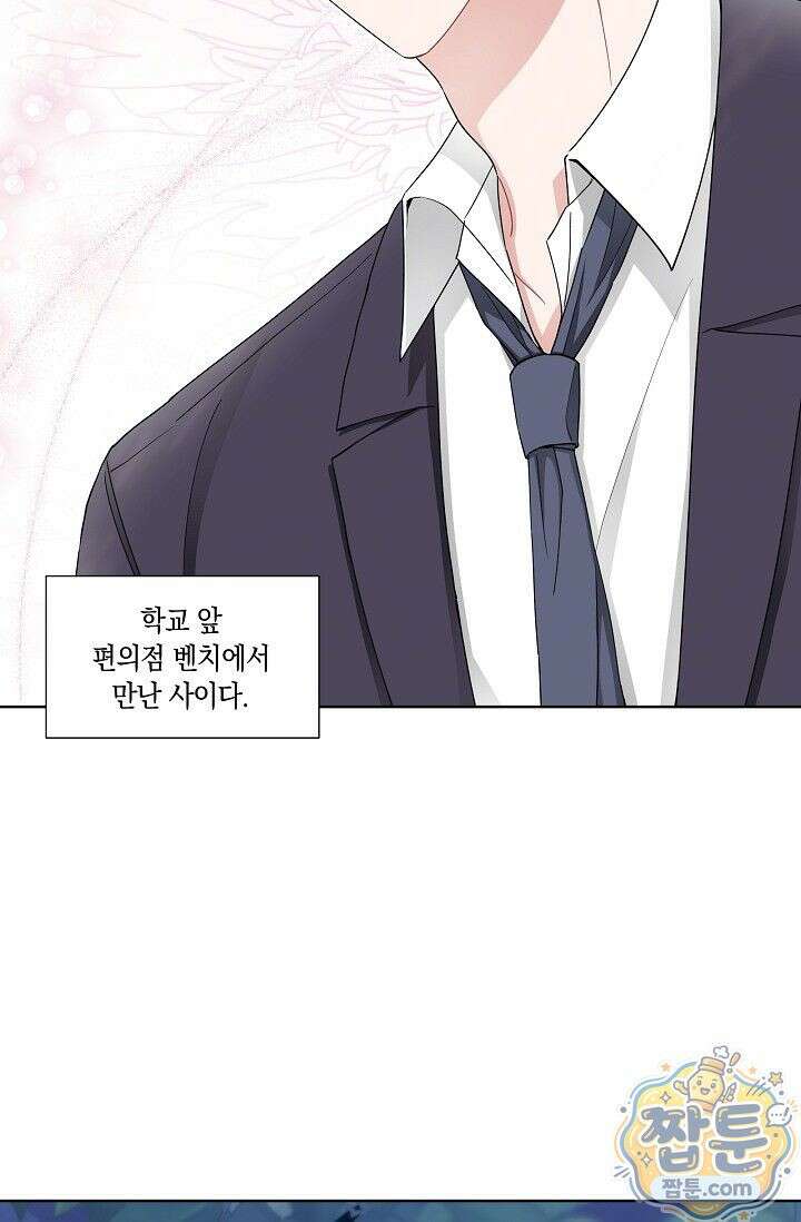 외로운 다람쥐도 제 굴이 있다 4화 17