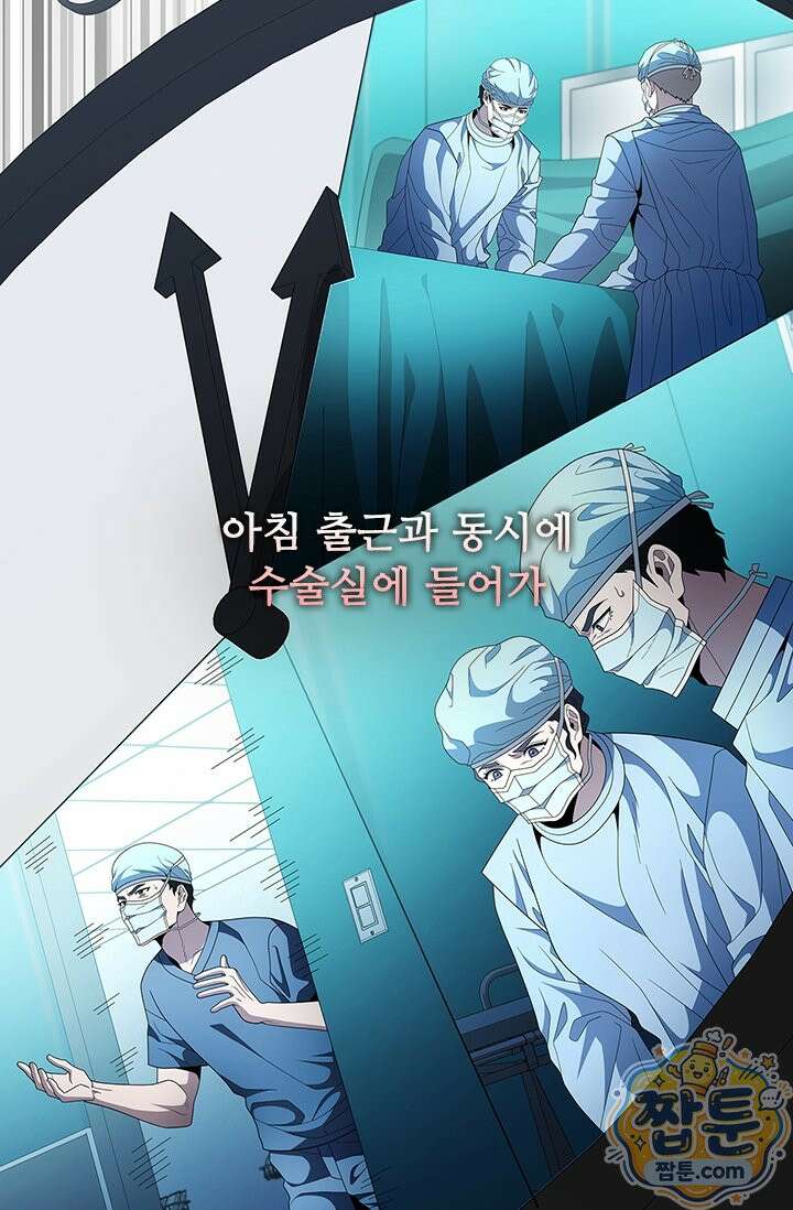 닥터 최태수 시즌5 129화 2