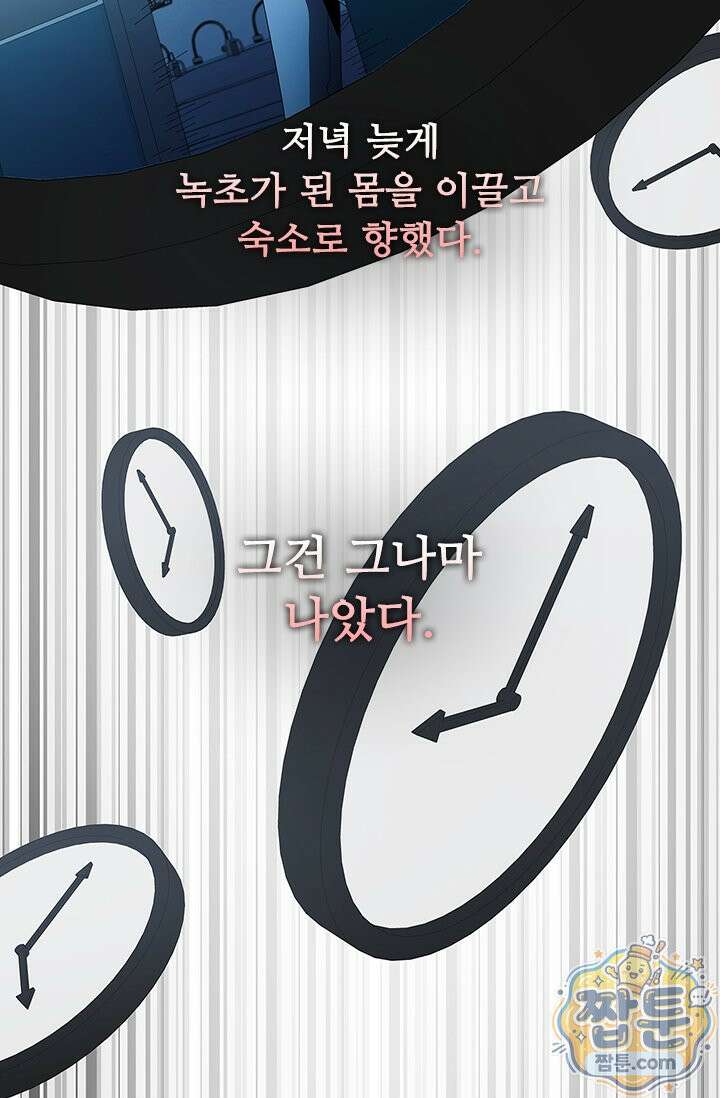 닥터 최태수 시즌5 129화 3