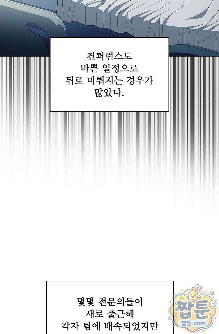 닥터 최태수 시즌5 129화 5