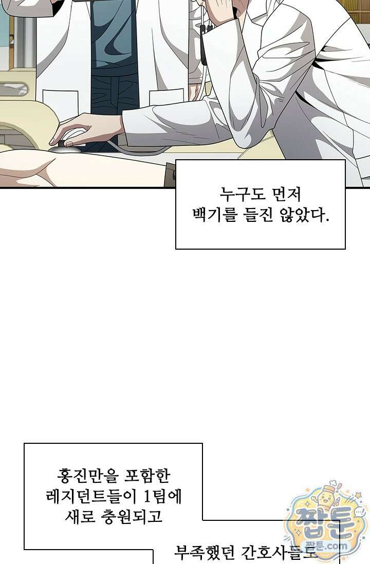 닥터 최태수 시즌5 129화 8
