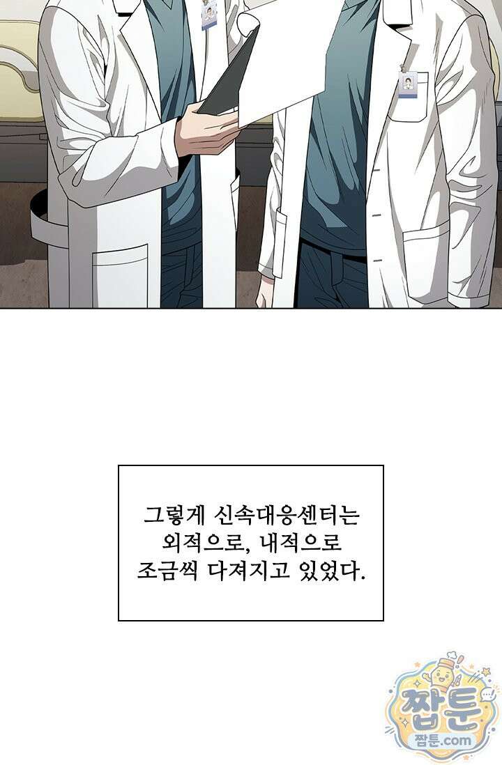 닥터 최태수 시즌5 129화 10