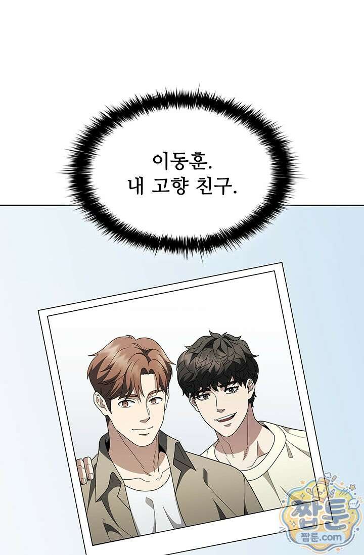 닥터 최태수 시즌5 129화 18
