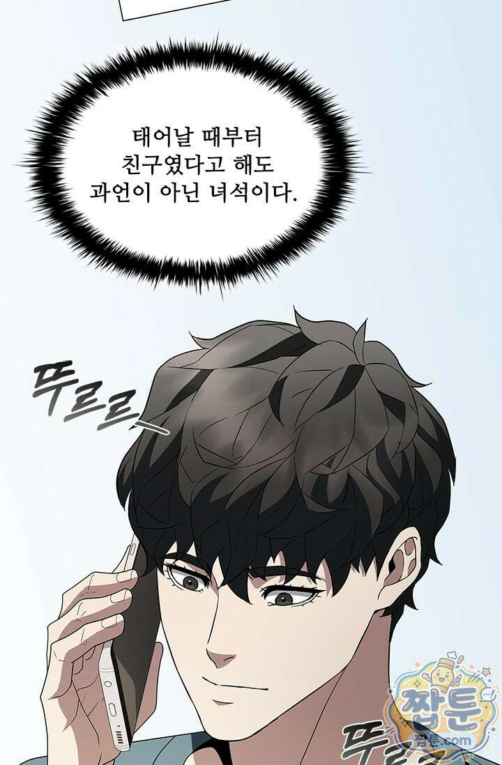 닥터 최태수 시즌5 129화 19