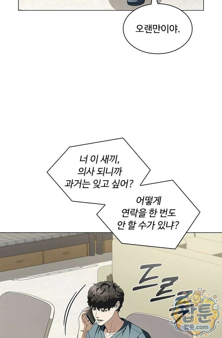 닥터 최태수 시즌5 129화 22