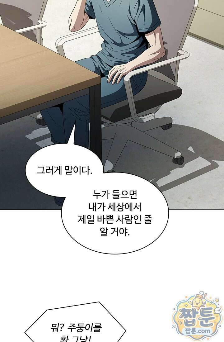 닥터 최태수 시즌5 129화 23