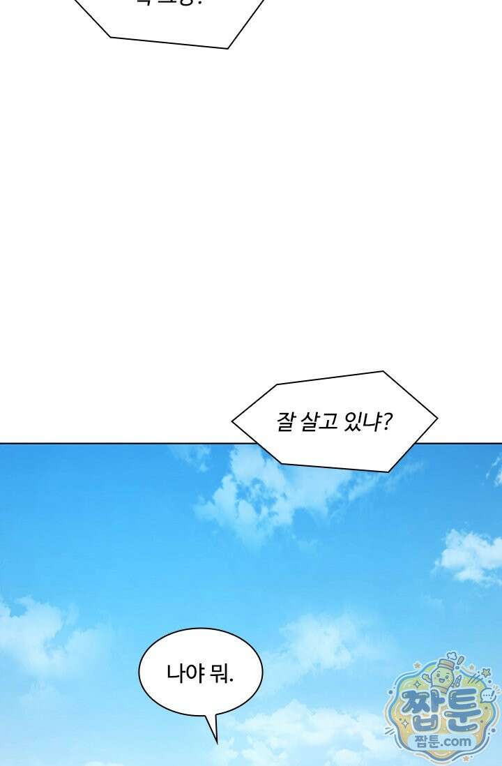 닥터 최태수 시즌5 129화 24
