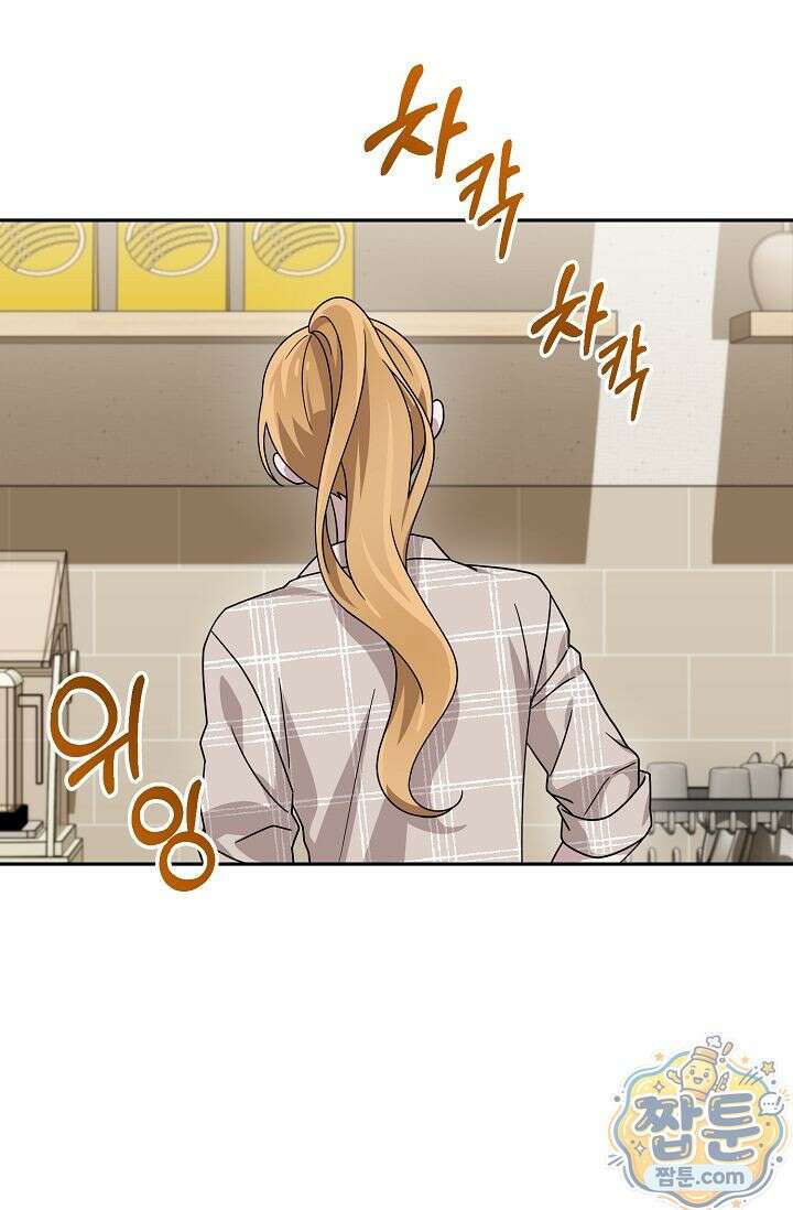 심술의 끝은 순정 3화 8