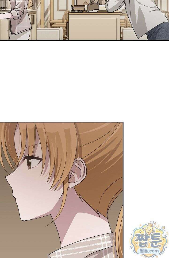 심술의 끝은 순정 3화 11