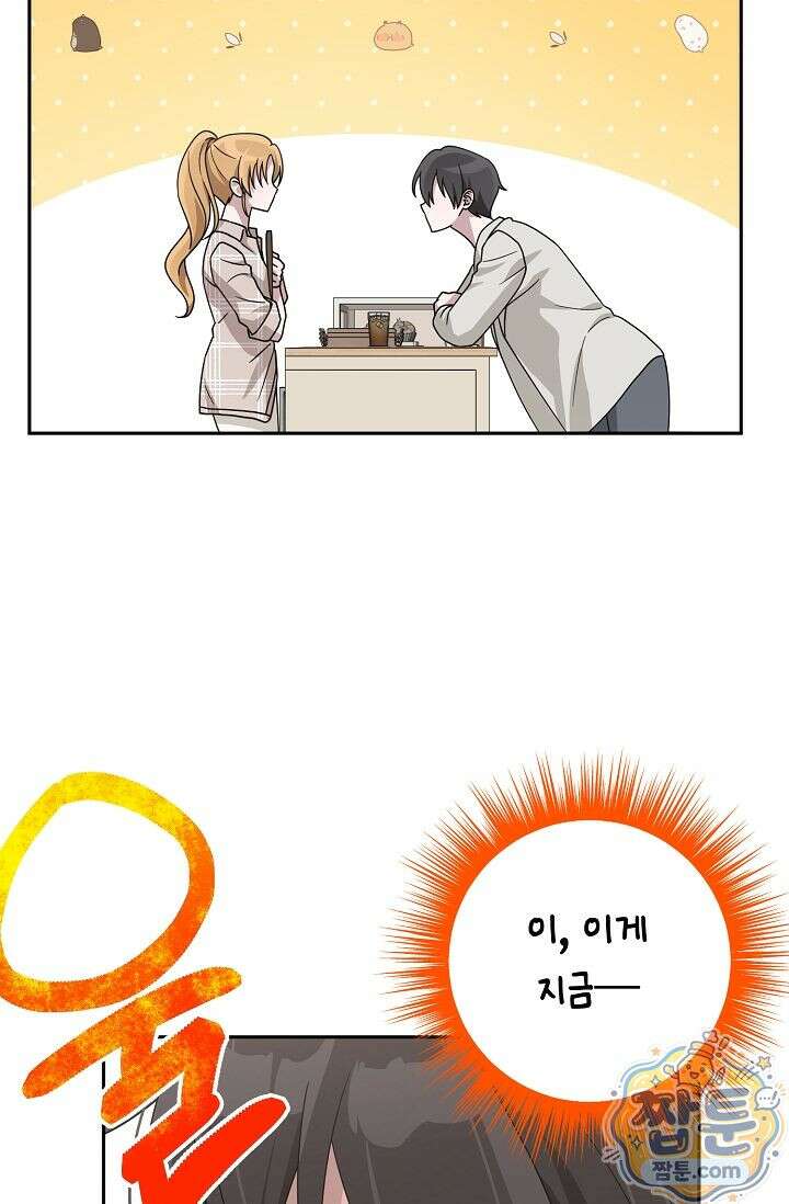 심술의 끝은 순정 3화 22