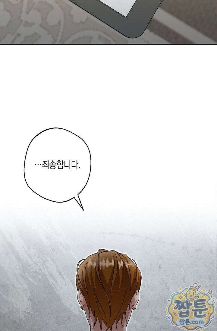 외로운 다람쥐도 제 굴이 있다 10화 7