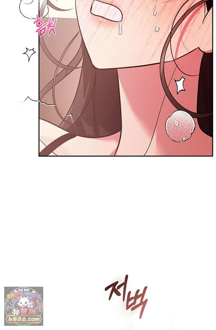 이딴 게 우렁각시?! 26화 2