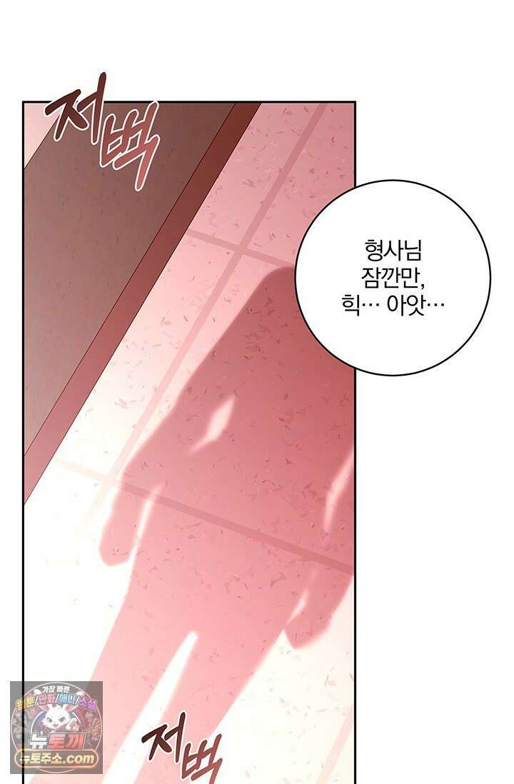 이딴 게 우렁각시?! 26화 4