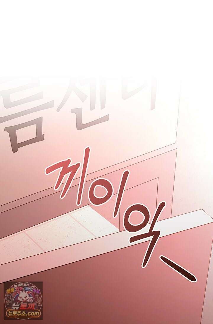 이딴 게 우렁각시?! 26화 7