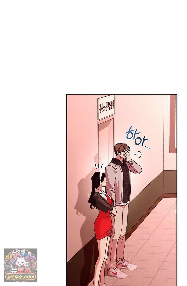 이딴 게 우렁각시?! 26화 22
