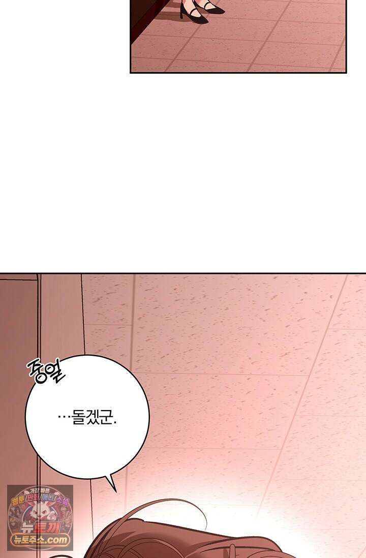 이딴 게 우렁각시?! 26화 23