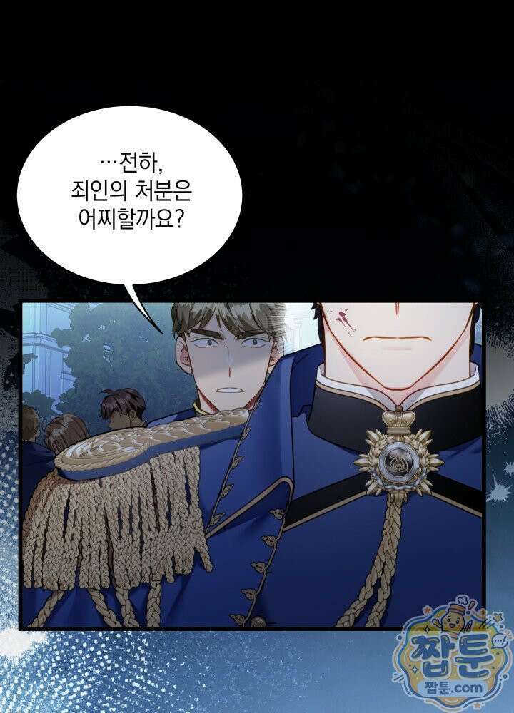 계모인데, 딸이 너무 귀여워 181화 1