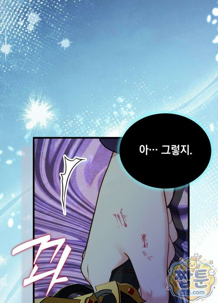 계모인데, 딸이 너무 귀여워 181화 2