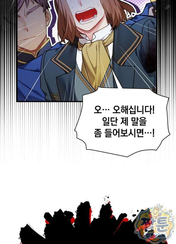 계모인데, 딸이 너무 귀여워 181화 6