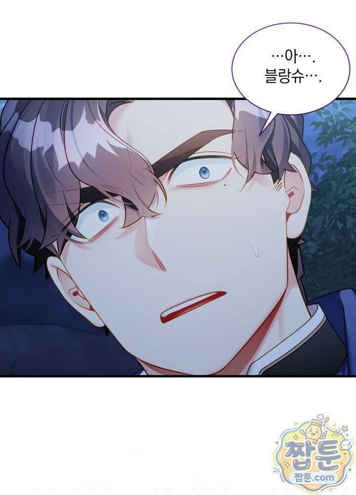 계모인데, 딸이 너무 귀여워 181화 15