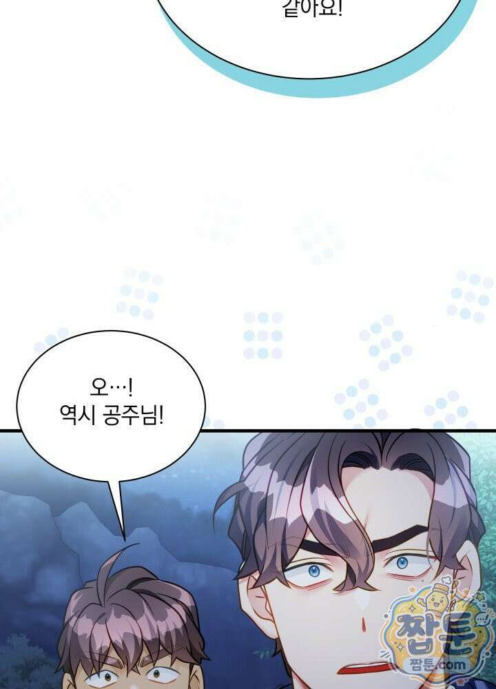계모인데, 딸이 너무 귀여워 181화 19